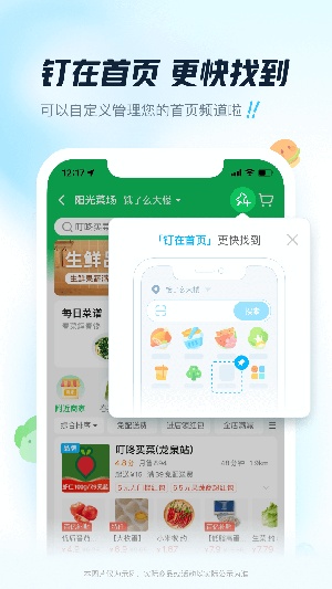 饿了么手机版最新版