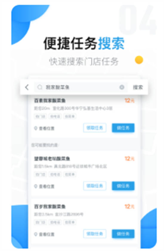 美团拍店app