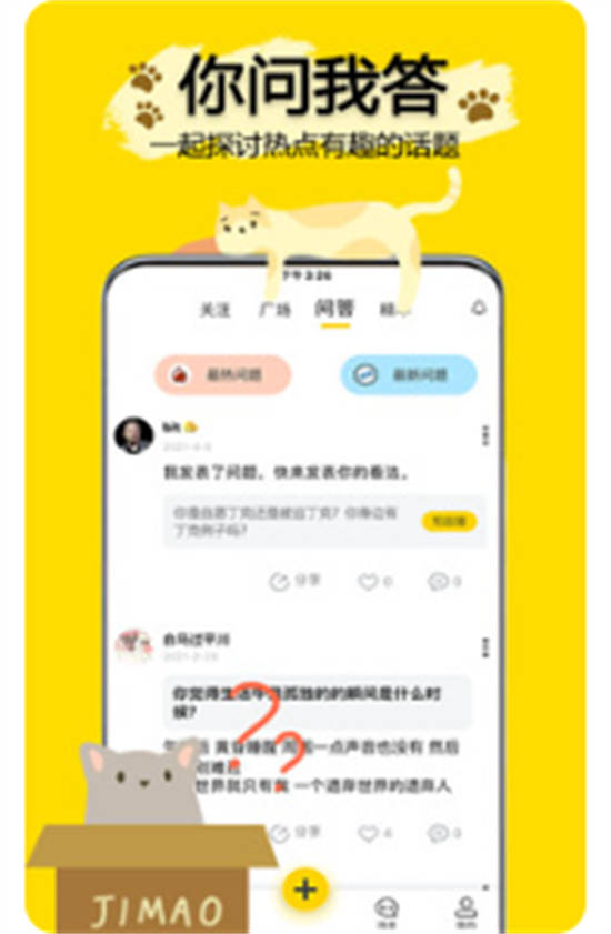 吉猫星球app最新版下载