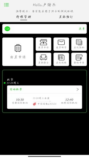 FCM手机版下载