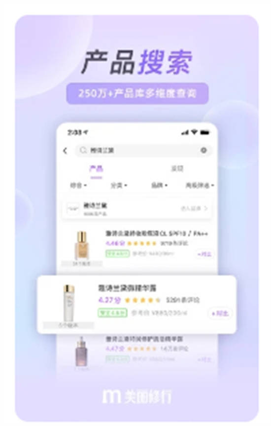 美丽修行app官方版