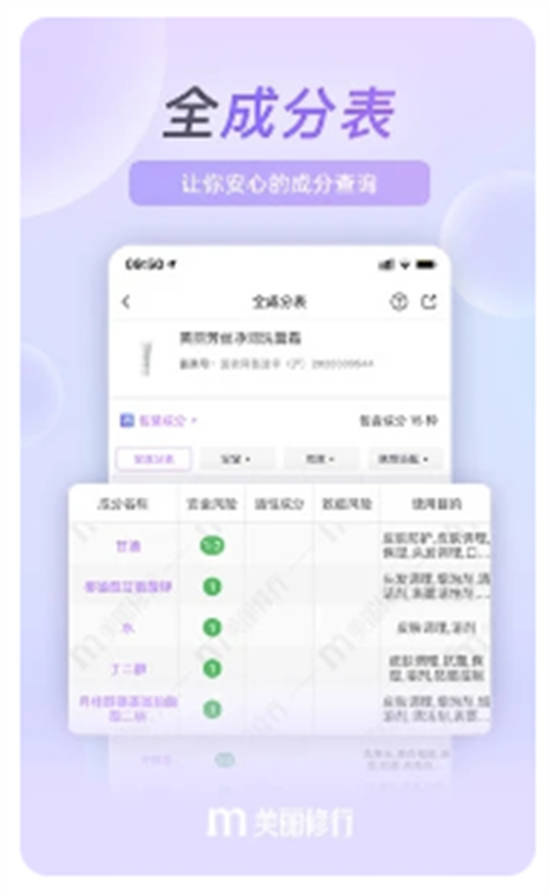 美丽修行app官方版下载