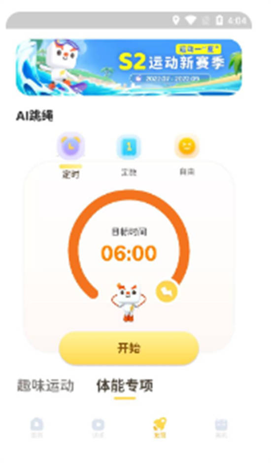 小小运动家app手机版