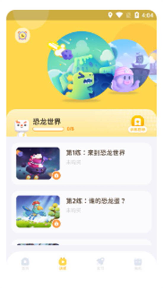 小小运动家app手机版下载