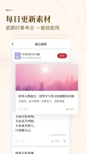 纸条app