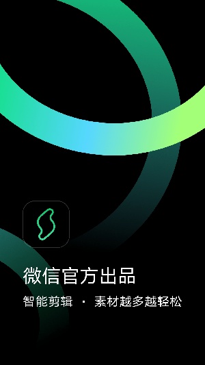 秒剪app官方版下载