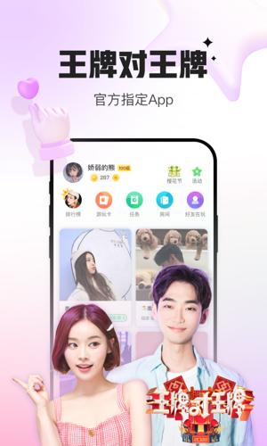 会玩app