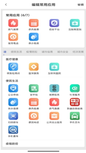 玛依伴app最新版