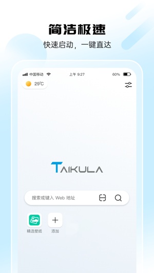 泰裤辣浏览器app最新版