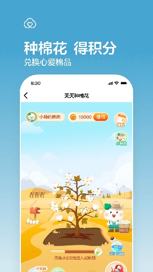 全棉时代app下载