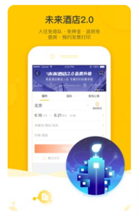 飞猪旅行app