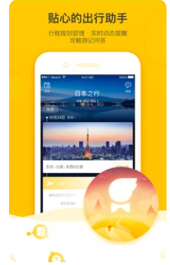 飞猪旅行app最新版下载