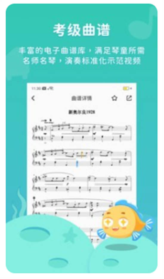 伴鱼音乐app免费版下载