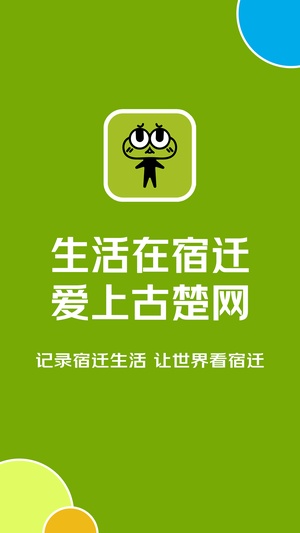 古楚网最新版