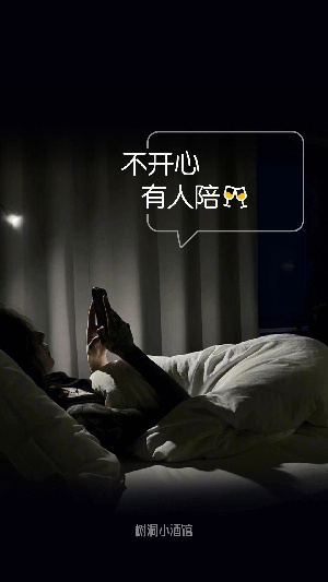 树洞小酒馆下载