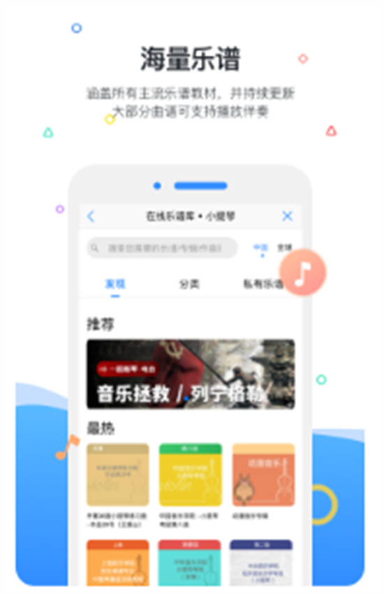 一起练琴钢琴小提琴app