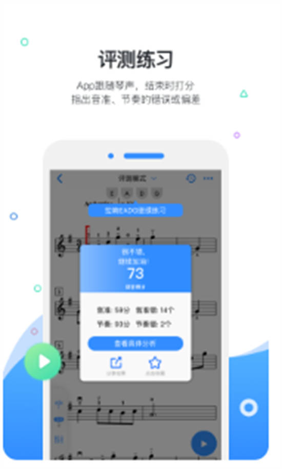 一起练琴钢琴小提琴app